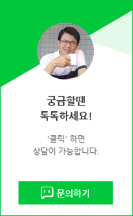 궁금할땐 톡톡하세요! '클릭'하면 상담이 가능합니다. 문의하기